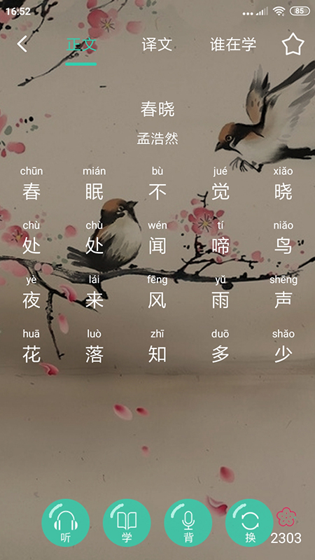 惜墨學古詩