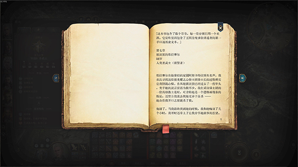 《博德之門3》京華老宋體MOD