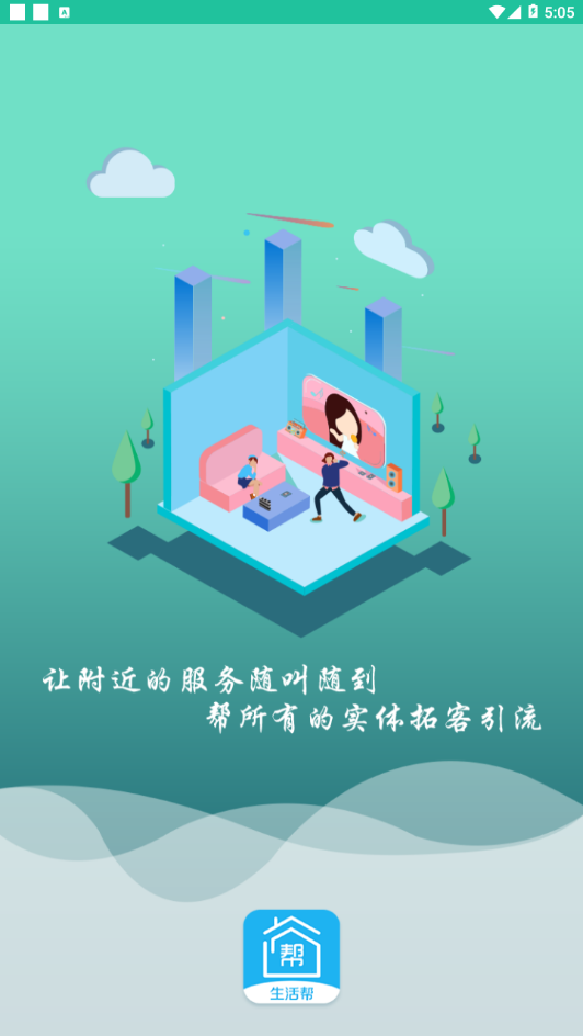 附近生活幫