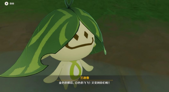 《原神》世界任務(wù)回憶終章攻略