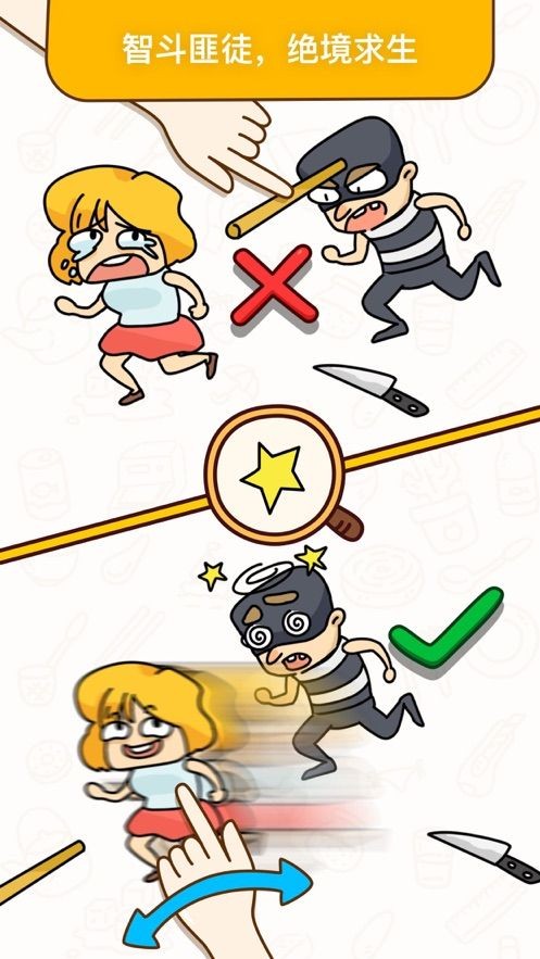 瘋狂燒腦王者