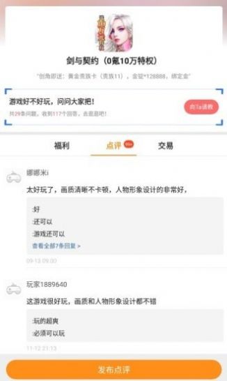 好玩游戲