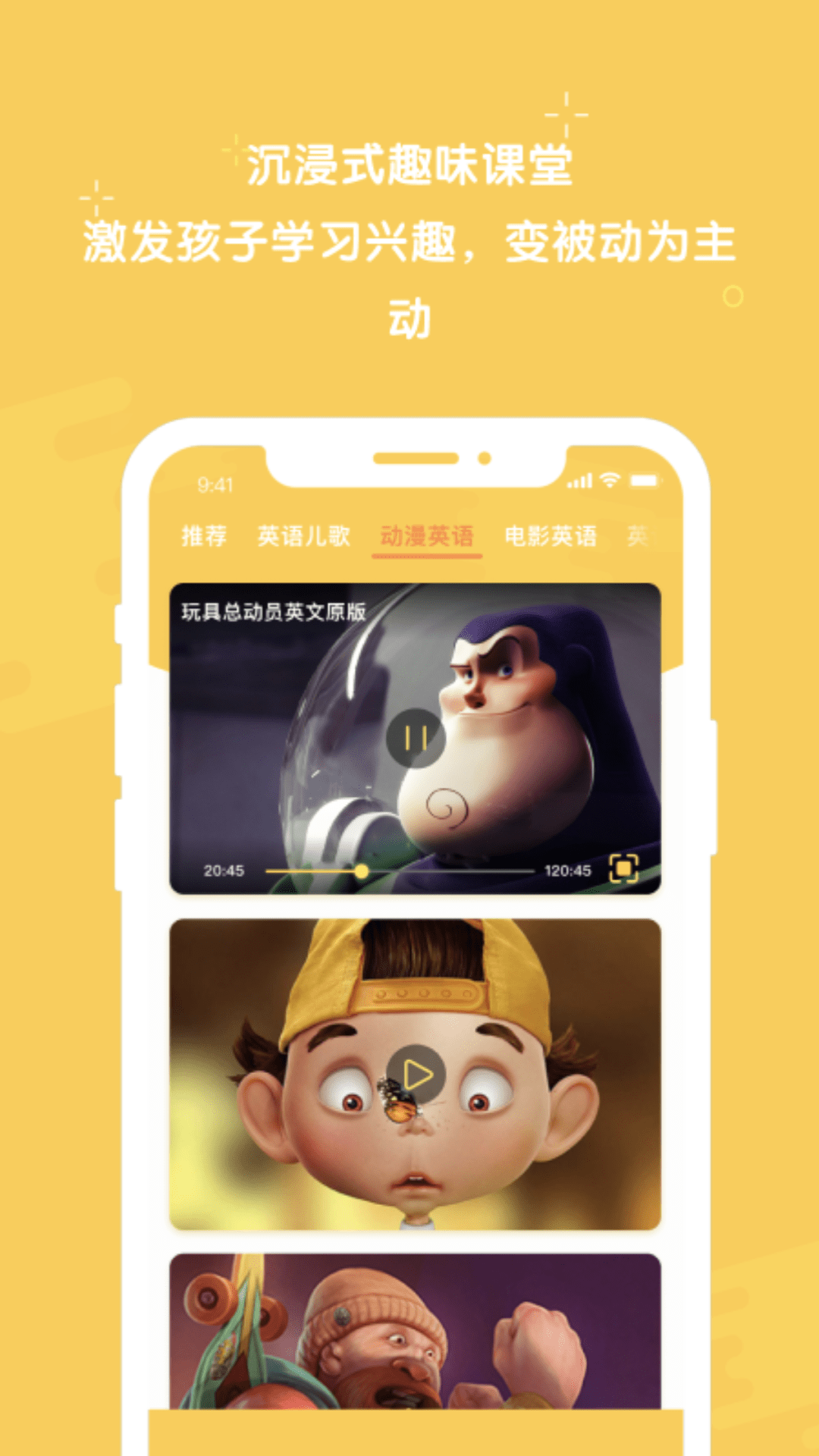 早教英語