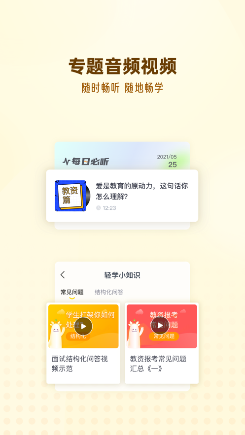優路教師