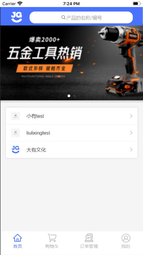 加購(gòu)嚴(yán)選