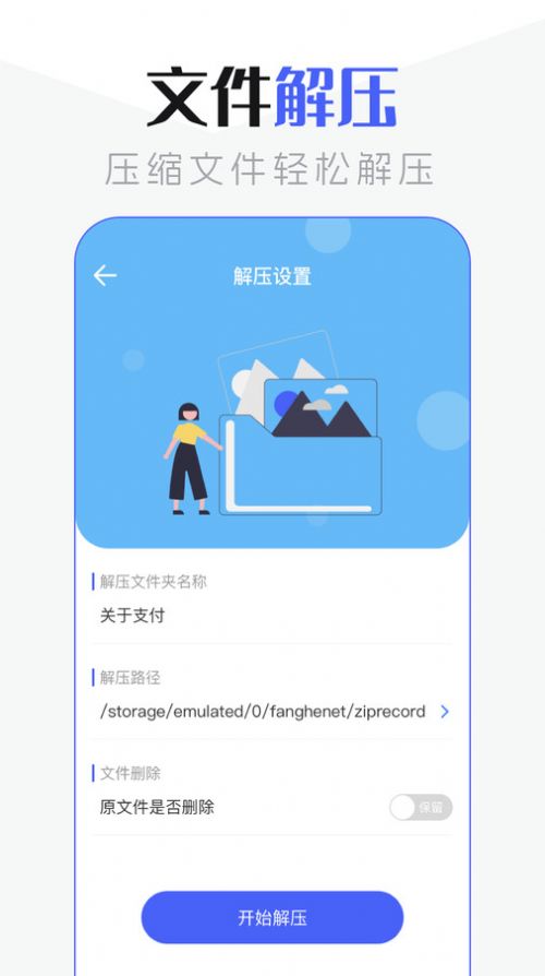 手機(jī)管家超清版