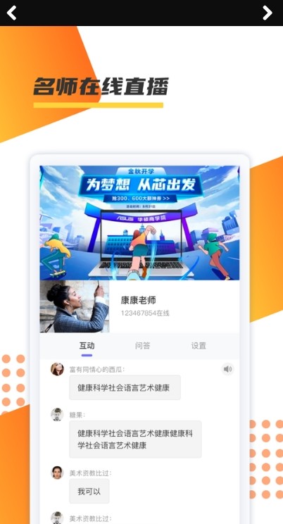 百師教育