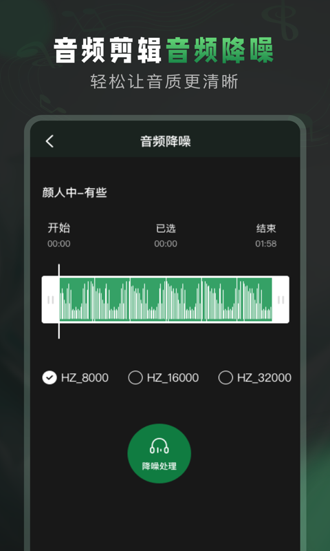 Au音頻剪輯大師