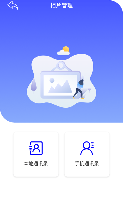 手機快捷克隆