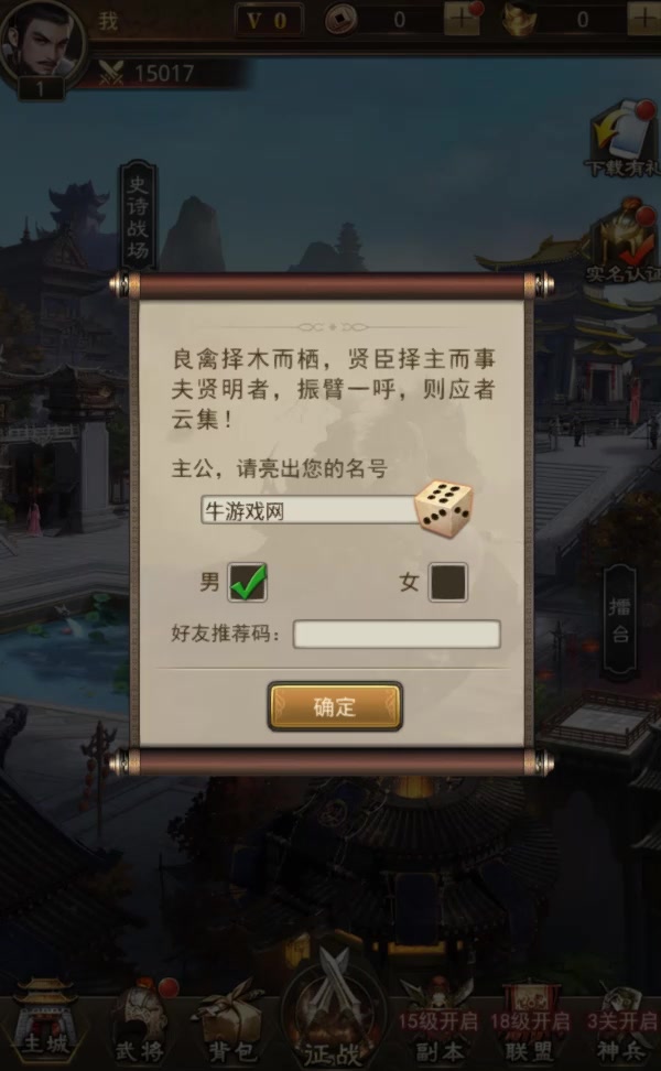 百龍霸業 官方版