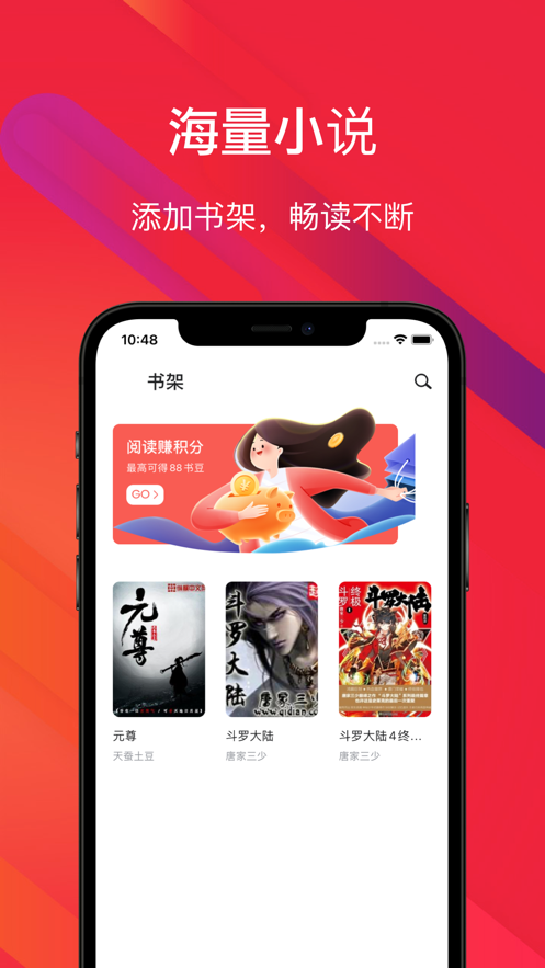 愛書兜