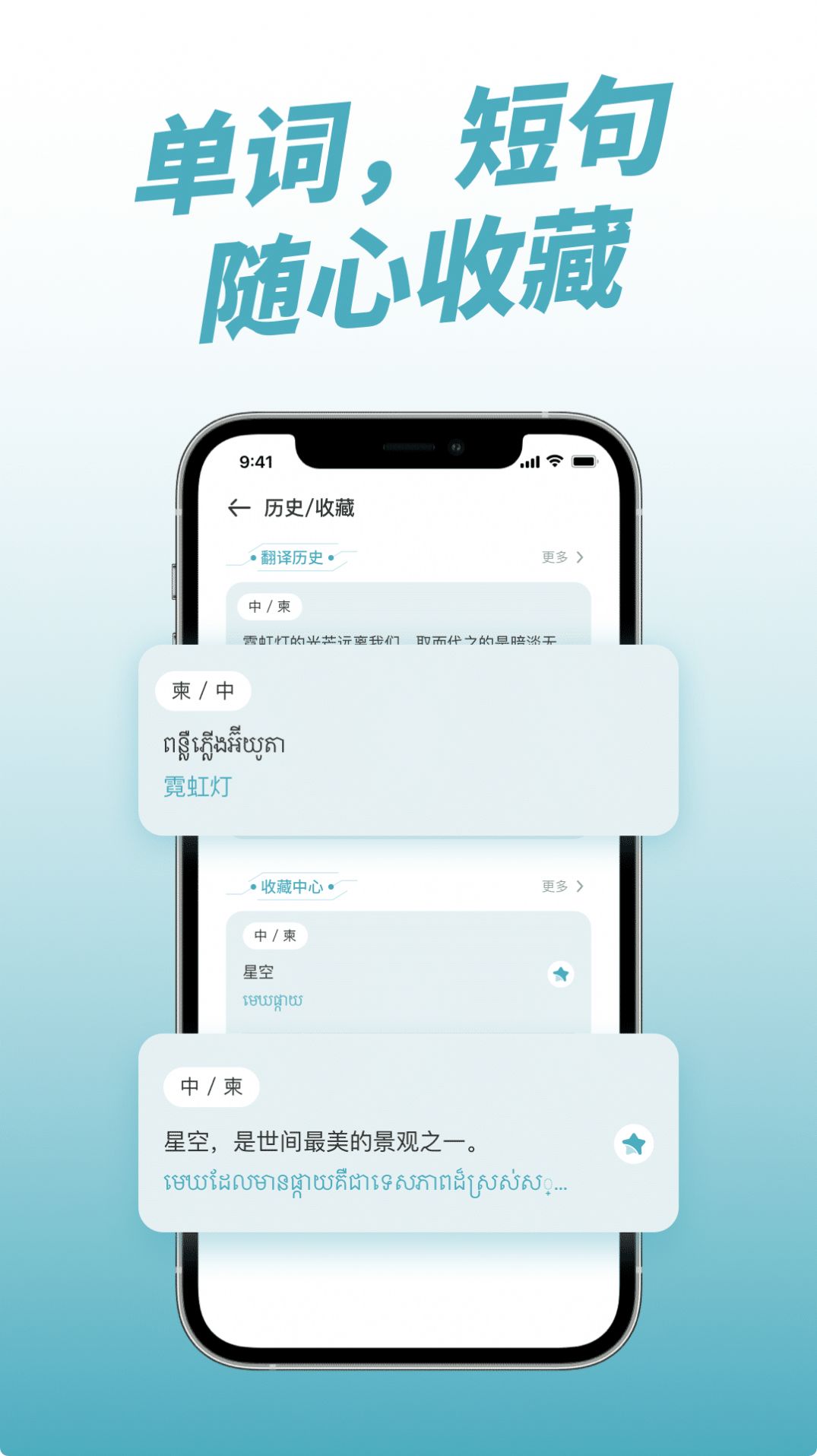 柬埔寨翻譯