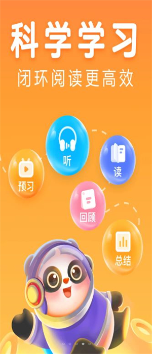 訊飛熊小球閱讀