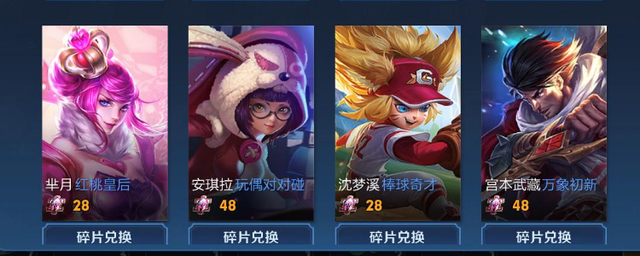 《王者榮耀》碎片商店更新規(guī)則說明