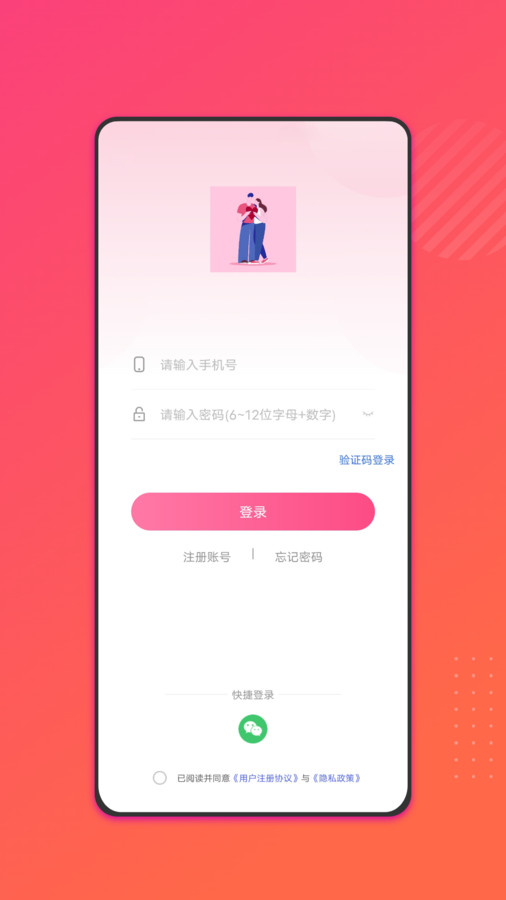 相識(shí)有緣