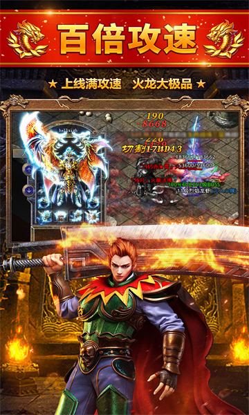 修仙傳奇之狂龍怒斬