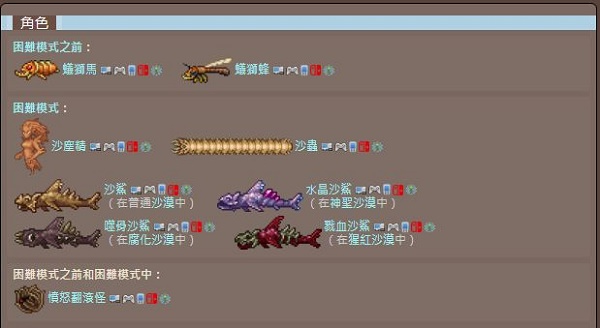 《泰拉瑞亞》沙塵暴天氣解析