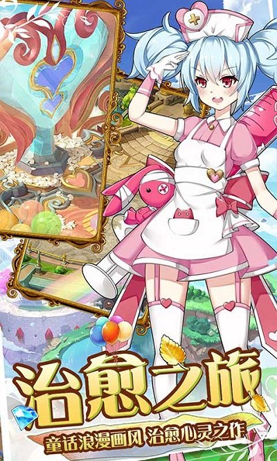 魔王與公主bt版手游