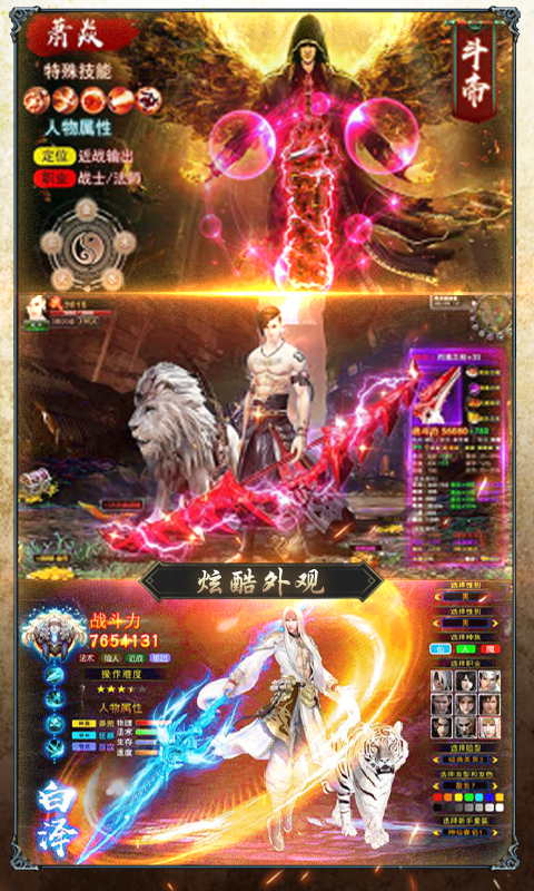 仙魔神跡之冰原狼王