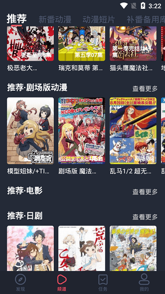 橫風動漫