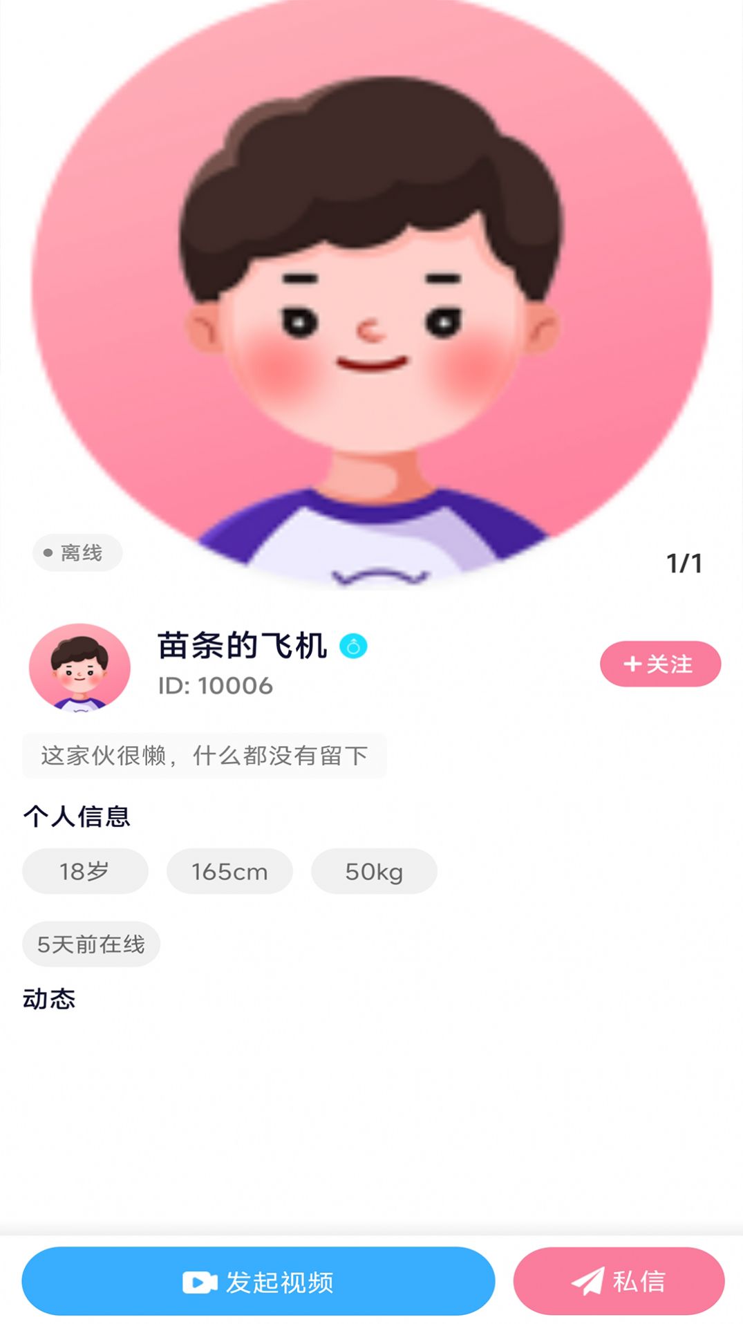 師闌