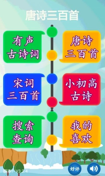 小海魚唐詩三百首