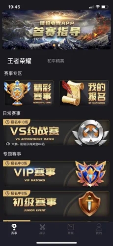 猛犸電競
