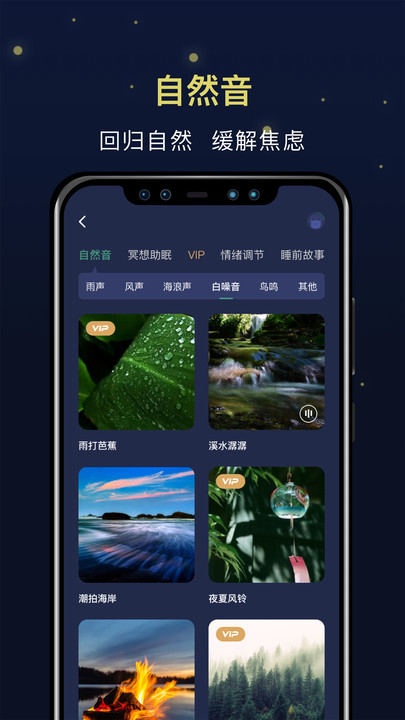 朝華睡眠
