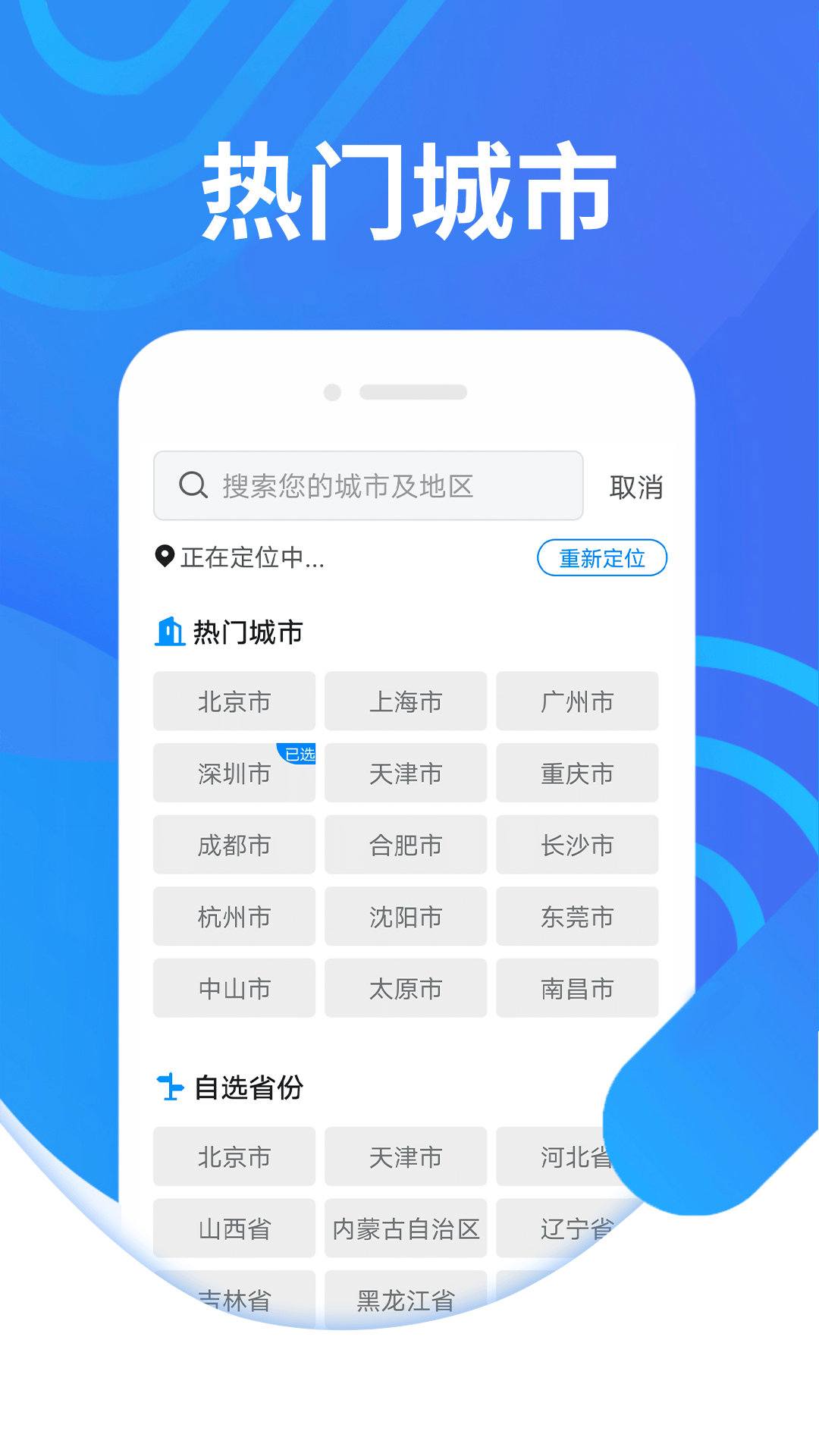 知道好天氣