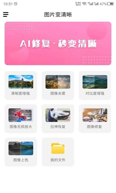 科想照片修復