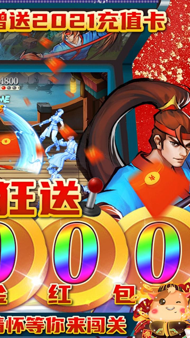 進擊的趙云BT 果盤版