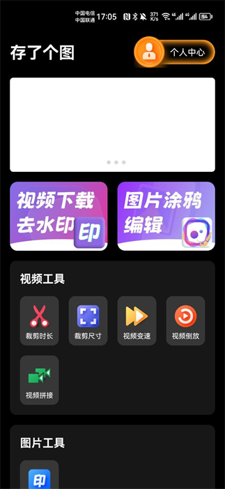 存了個圖