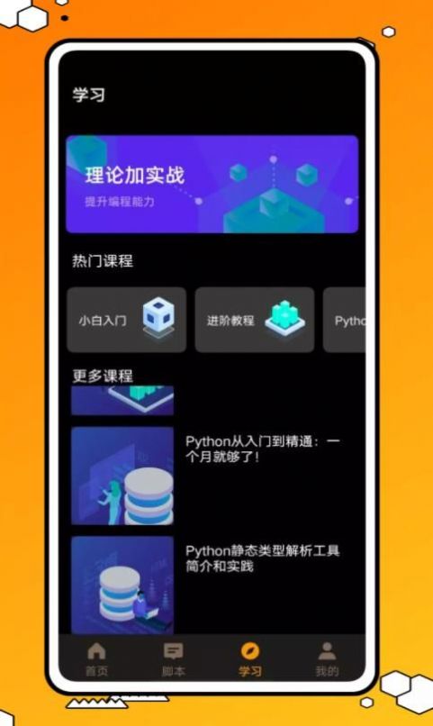 力扣編程