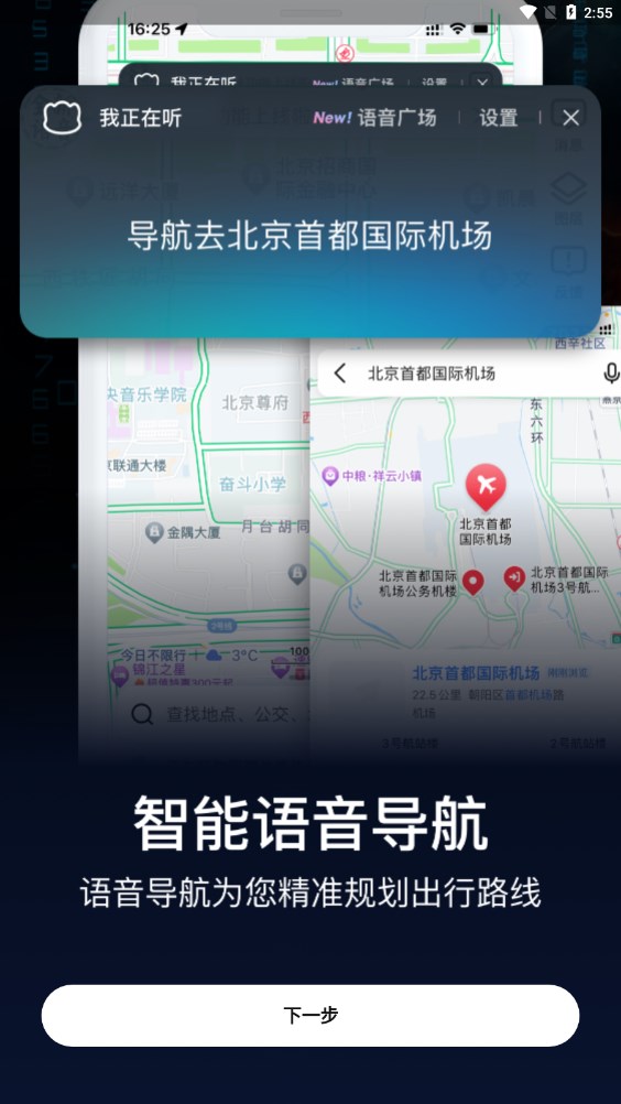 AR實景導(dǎo)航