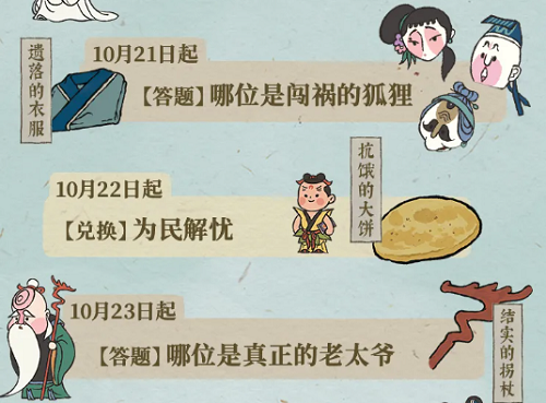 《江南百景圖》結(jié)實(shí)的拐杖獲得方法分享