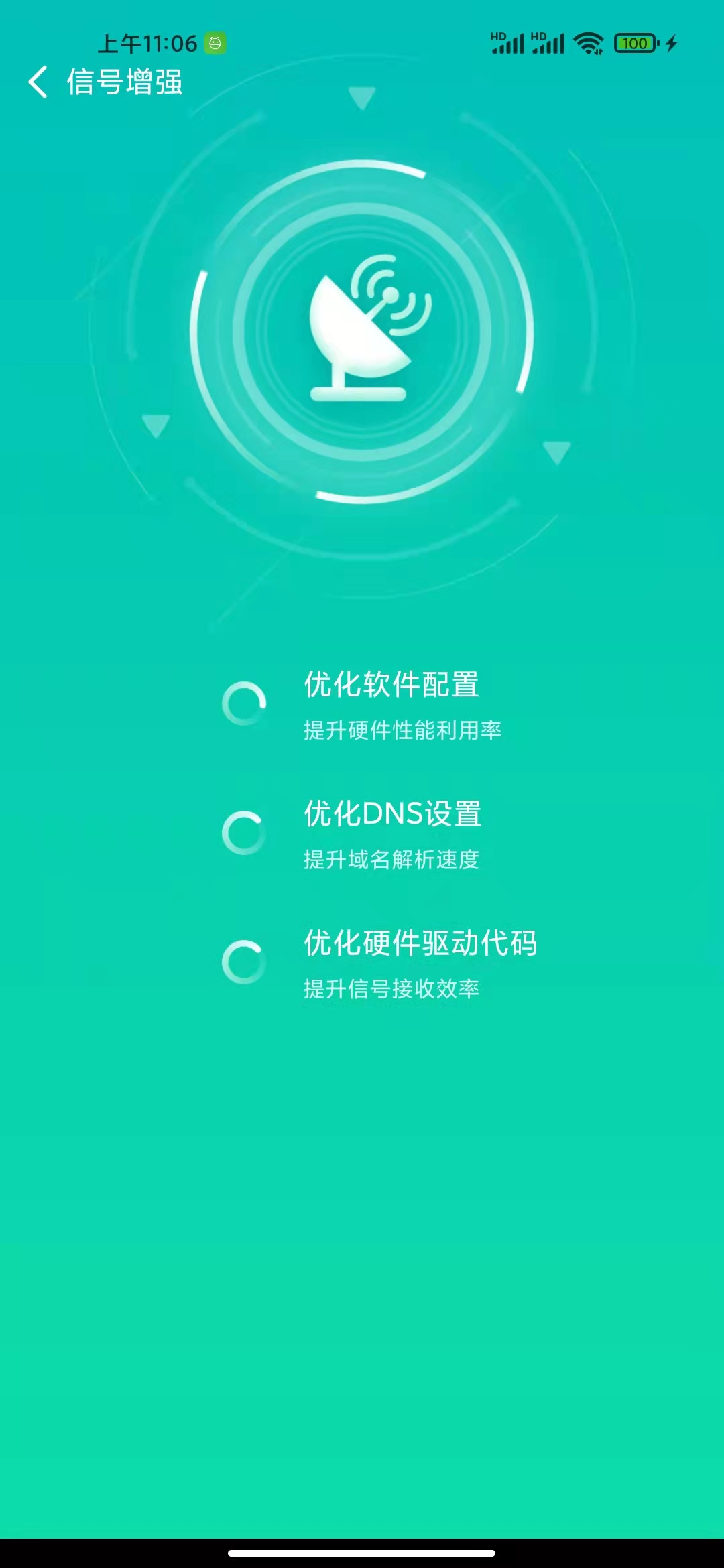啟東WIFI