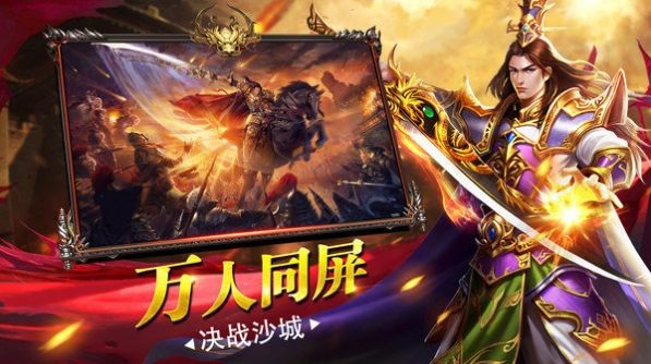 龍城傳奇屠龍合擊