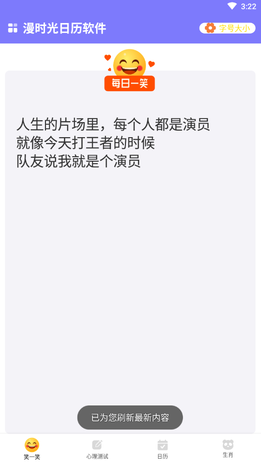 漫時光日歷