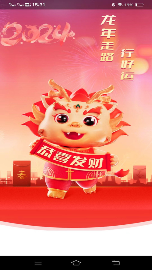 超級走路寶