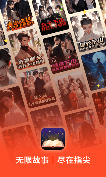 螢火小說官網(wǎng)版