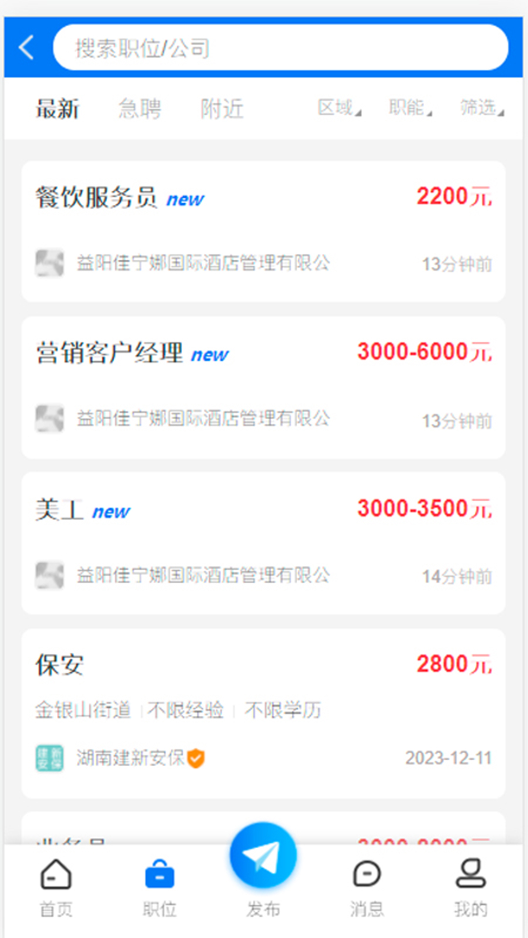 益陽人才網(wǎng)