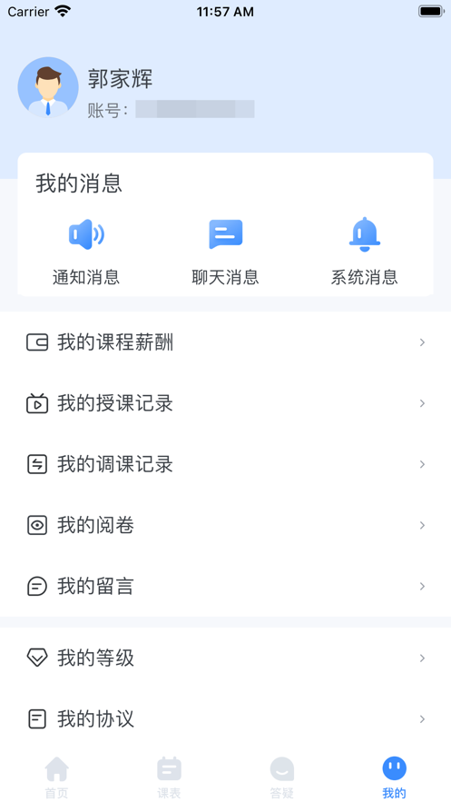 聚賢堂