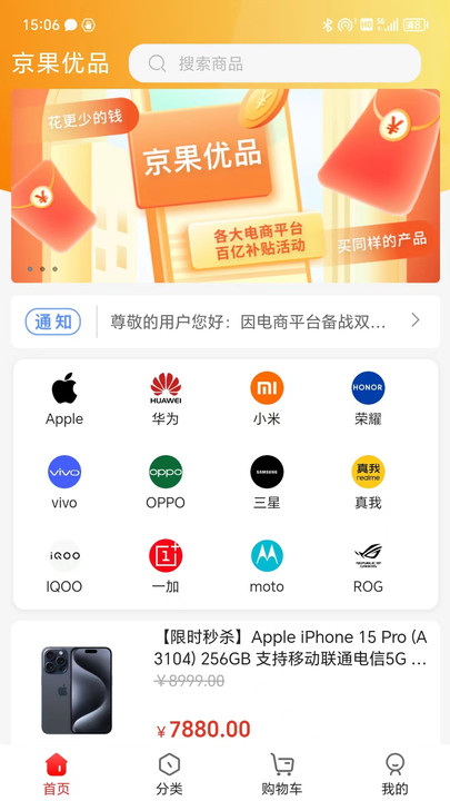 京果優(yōu)品