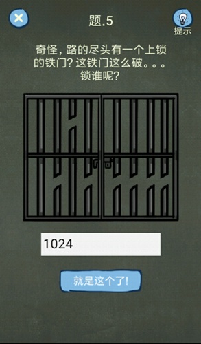 《還有這種操作4》全60關(guān)解謎攻略分享
