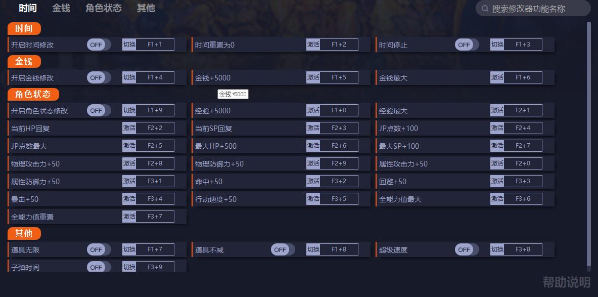 《八方旅人2》v1.0二十六修改器一修大師版[Demo]