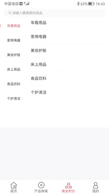 國中商城