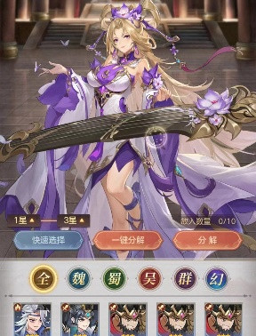 《幻想名將錄》武將升星材料一覽