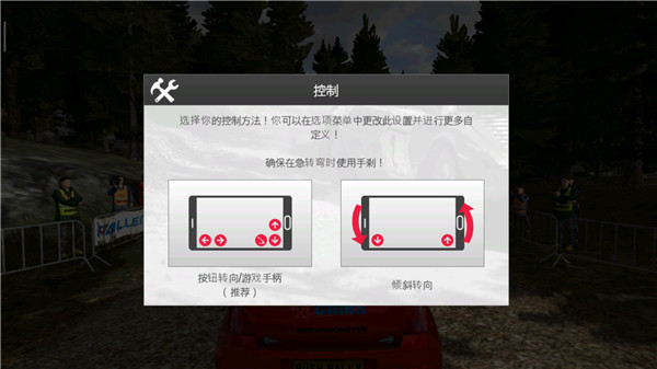 拉什拉力賽3無限金幣中文版