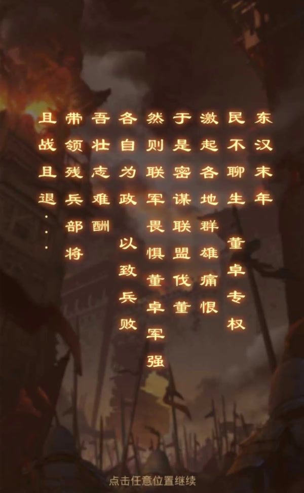 百龍霸業 官方版