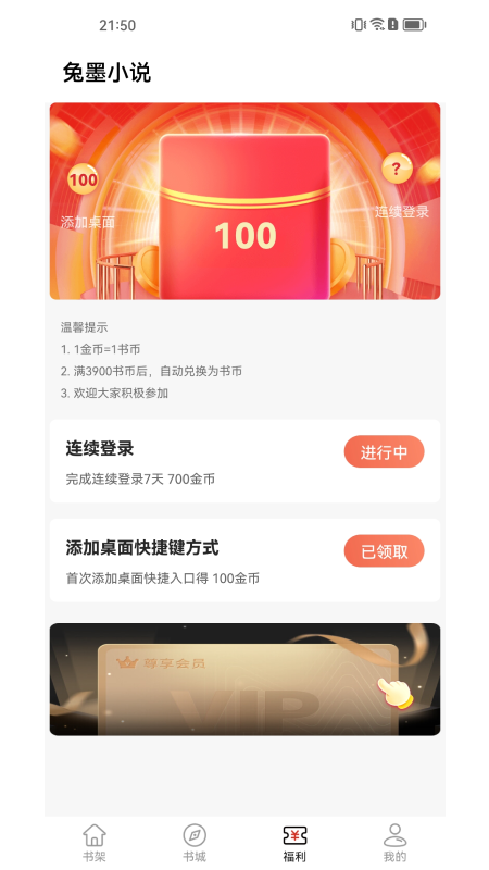 兔墨小說